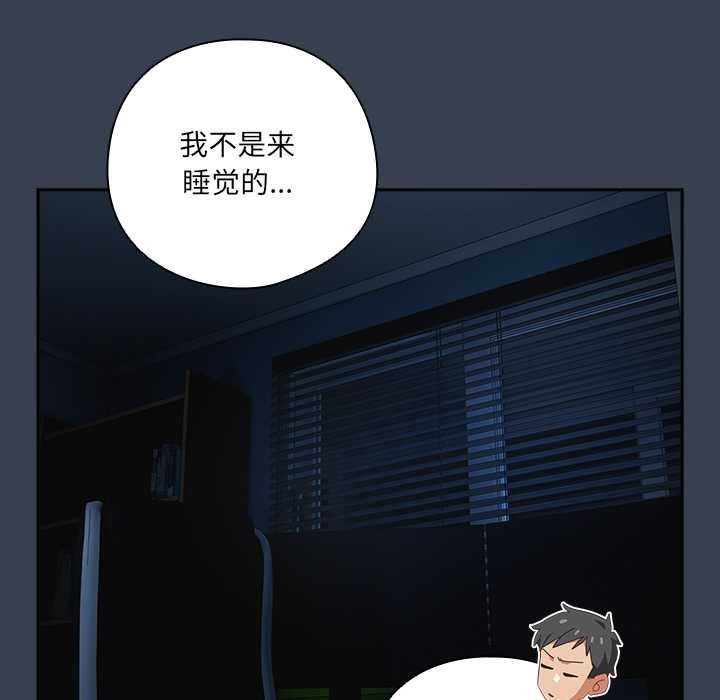与众不同的兄妹第30話