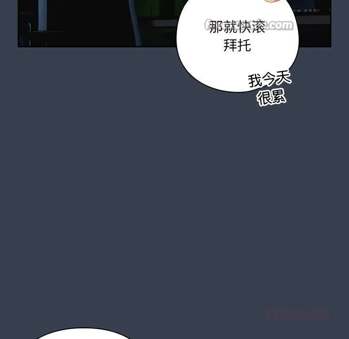 與眾不同的兄妹第30話