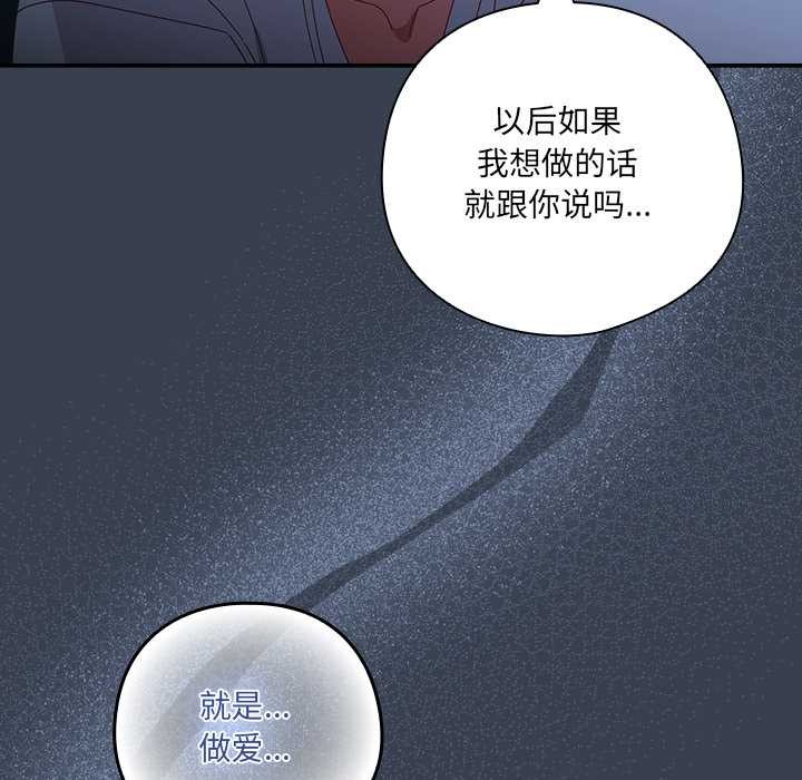 与众不同的兄妹第30話