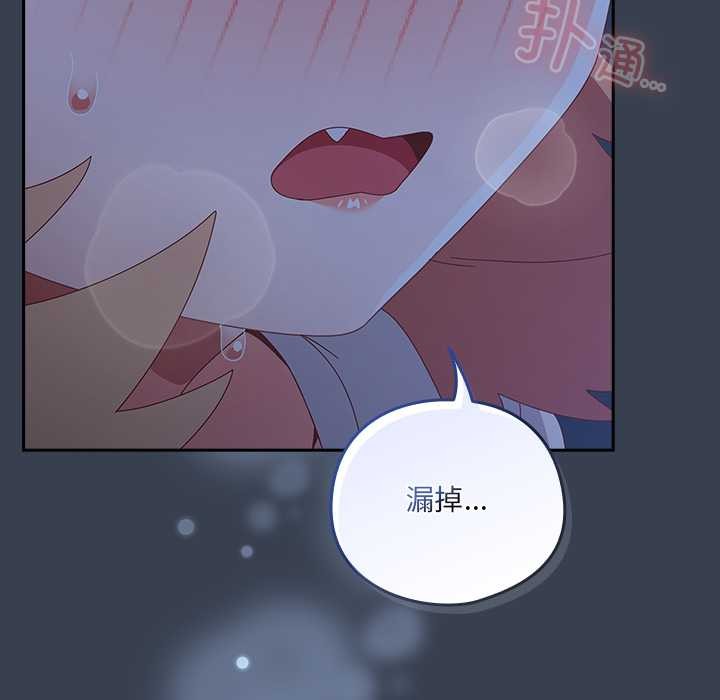 与众不同的兄妹第30話