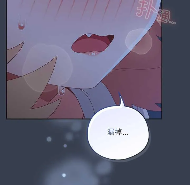 與眾不同的兄妹第30話