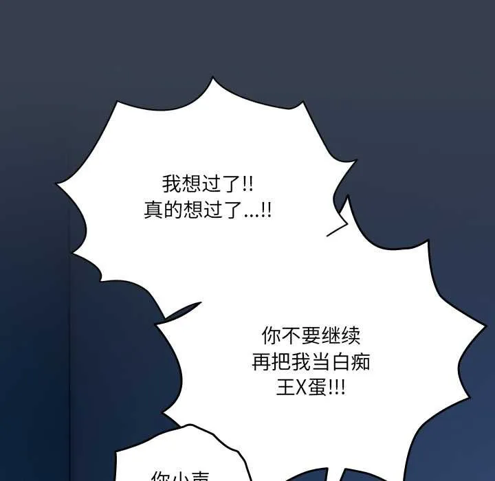 與眾不同的兄妹第30話