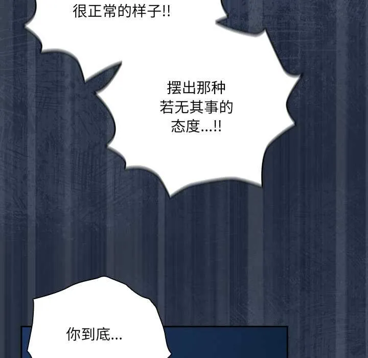 與眾不同的兄妹第30話