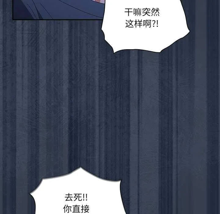 與眾不同的兄妹第30話