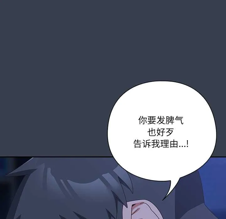 與眾不同的兄妹第30話