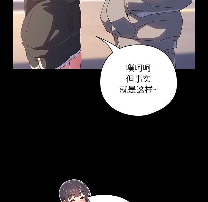 与众不同的兄妹第30話