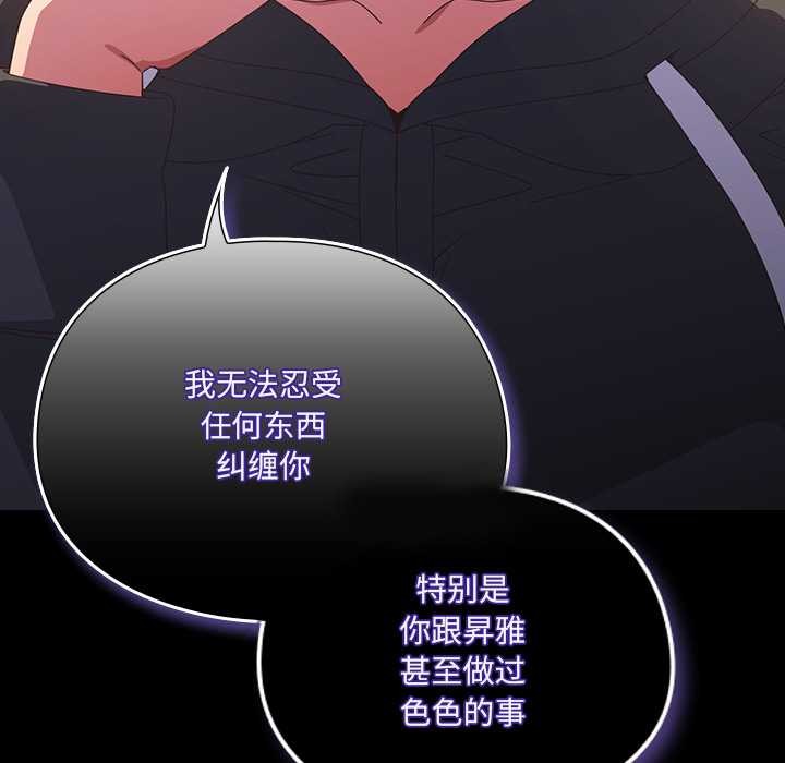 与众不同的兄妹第30話