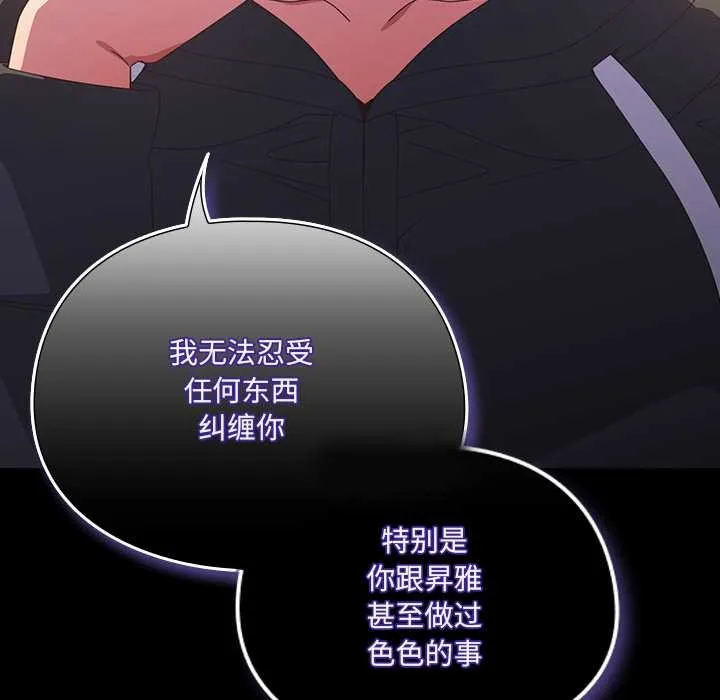 與眾不同的兄妹第30話