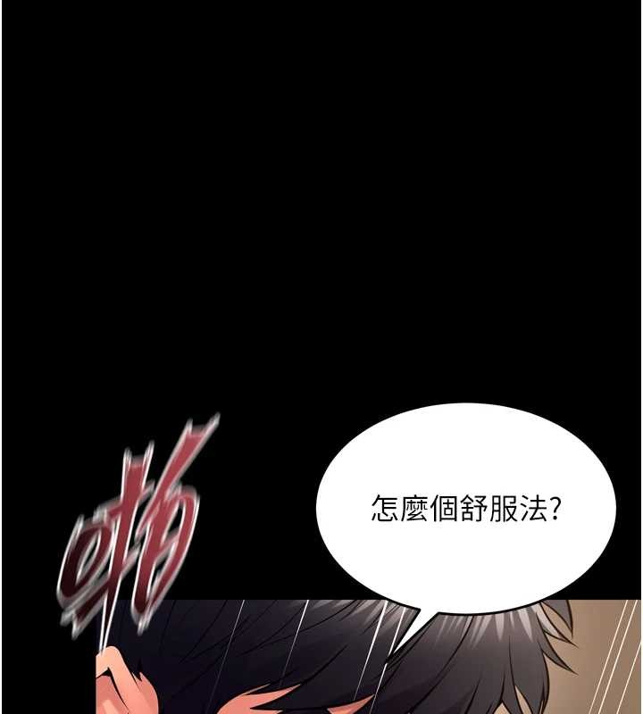 狱火重生第51話-我也想取悅你的肉體