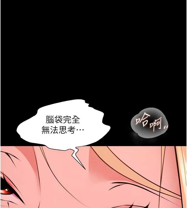 狱火重生第51話-我也想取悅你的肉體