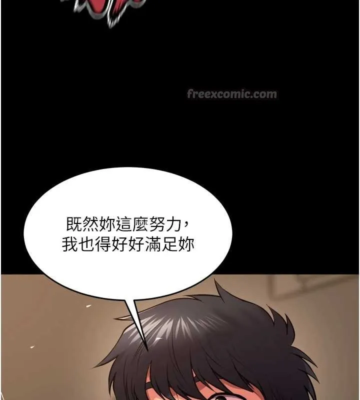 獄火重生第51話-我也想取悅你的肉體