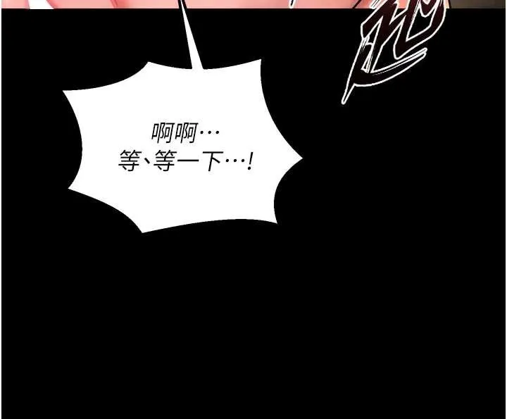 獄火重生第51話-我也想取悅你的肉體