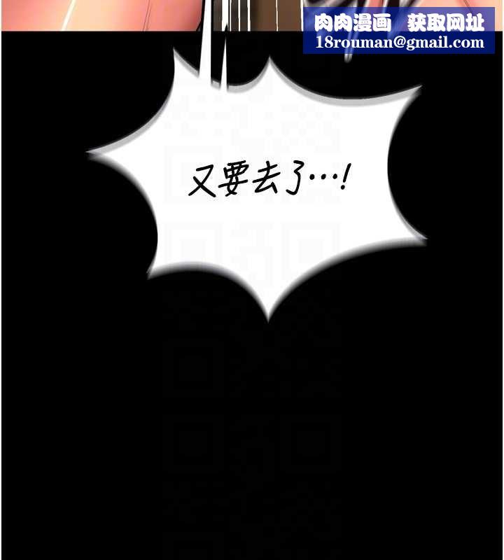 狱火重生第51話-我也想取悅你的肉體