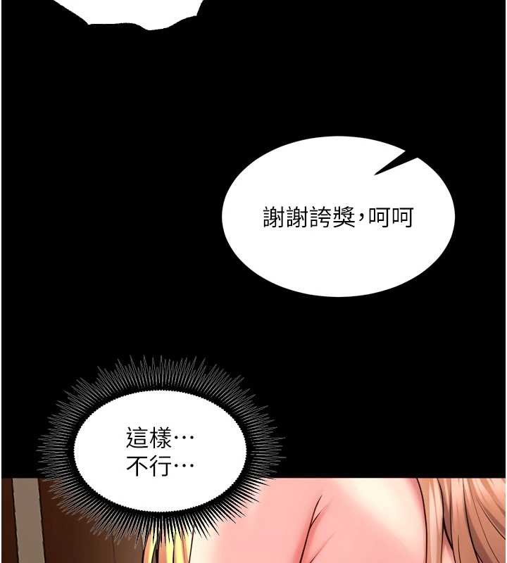 狱火重生第51話-我也想取悅你的肉體