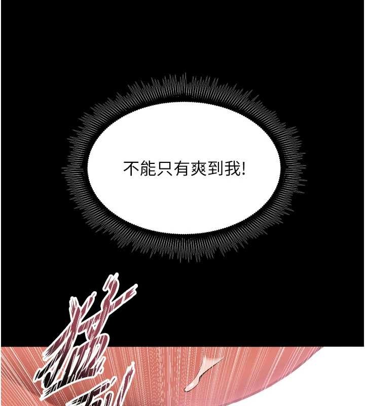 狱火重生第51話-我也想取悅你的肉體