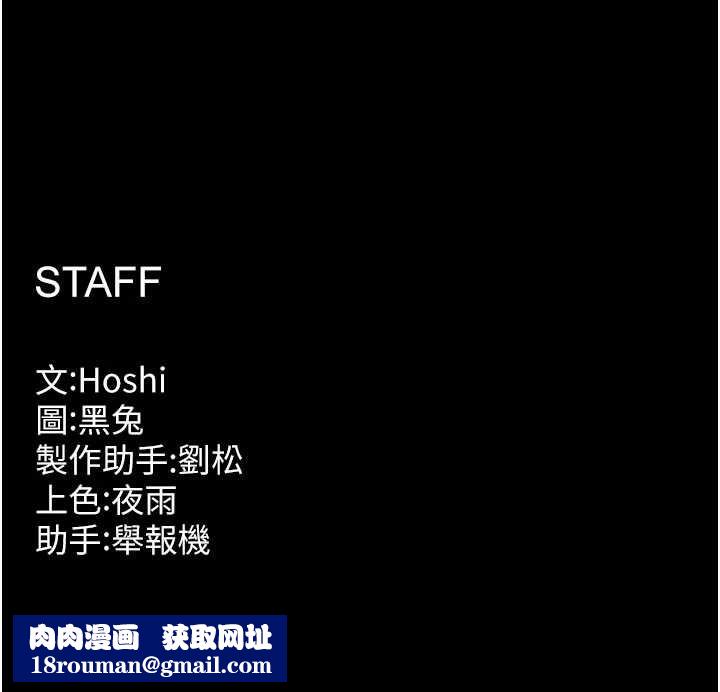 狱火重生第51話-我也想取悅你的肉體
