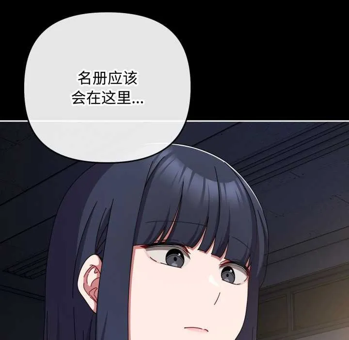 愛上你也好第48話