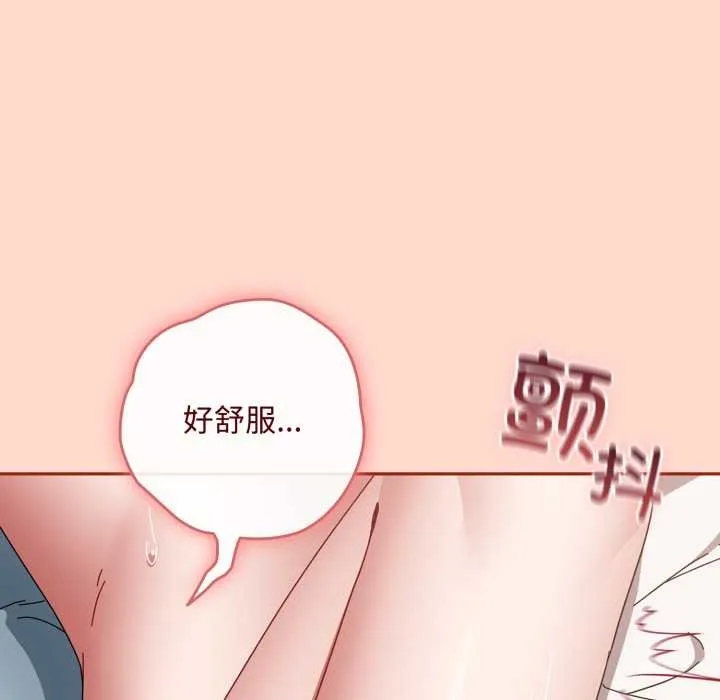 愛上你也好第48話