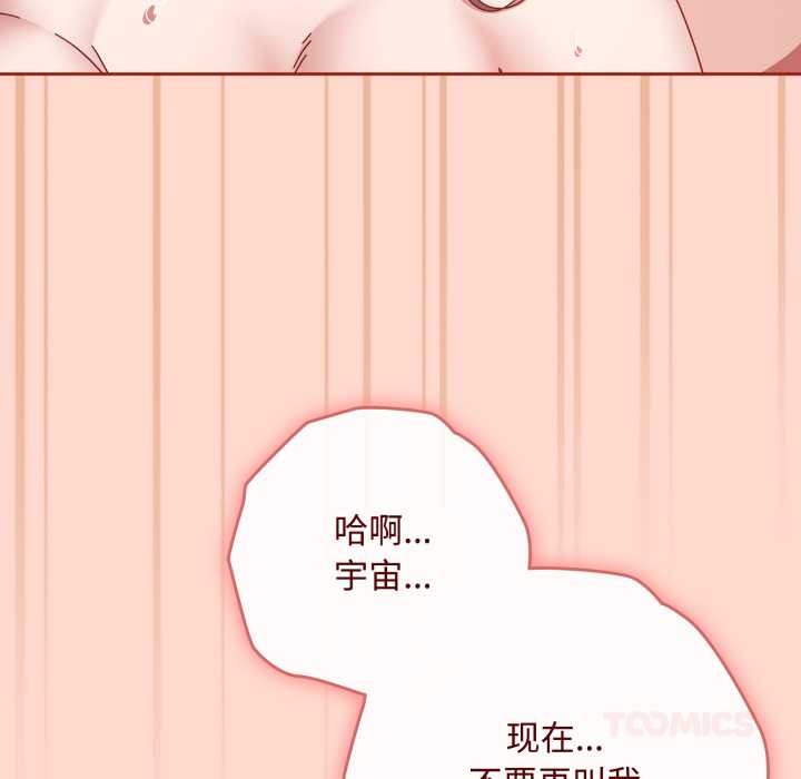 爱上你也好第48話