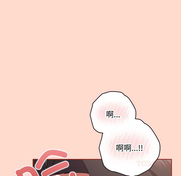 爱上你也好第48話