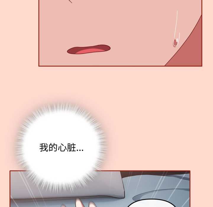 爱上你也好第48話