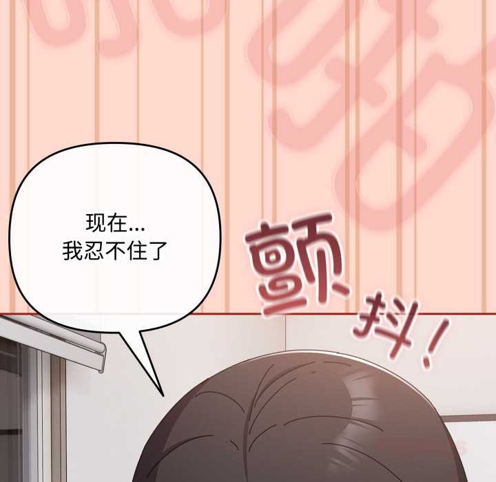 爱上你也好第48話