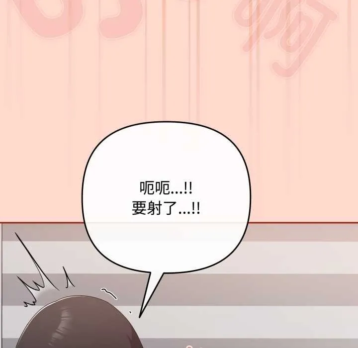 愛上你也好第48話