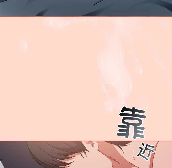 愛上你也好第48話