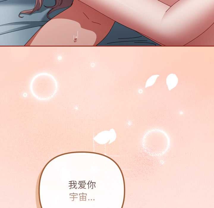 爱上你也好第48話
