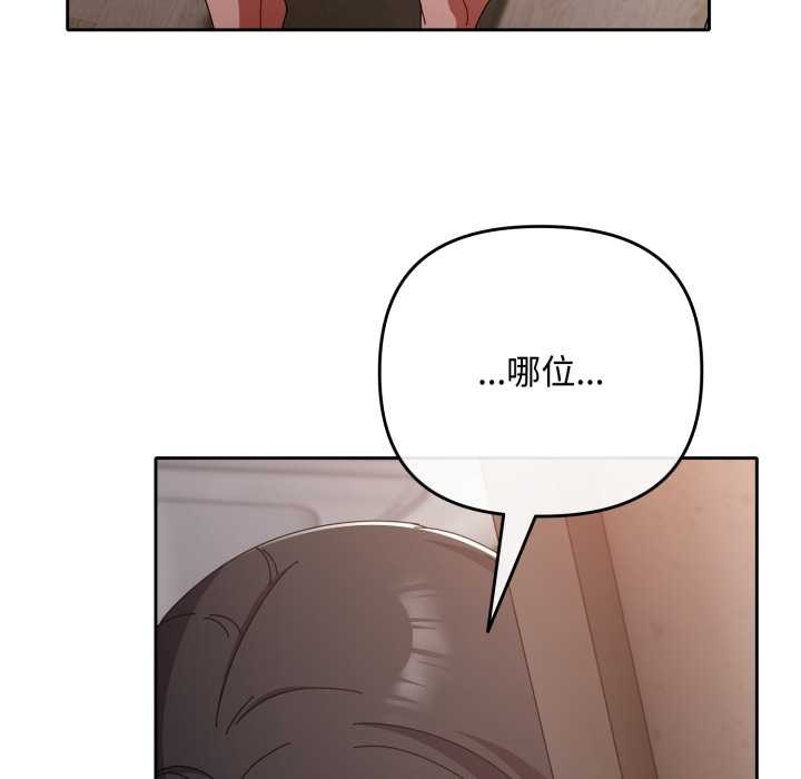 爱上你也好第48話