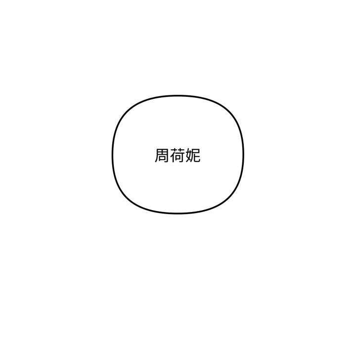 爱上你也好第48話