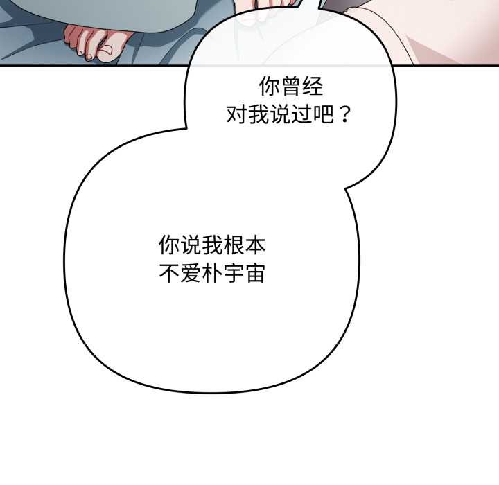 爱上你也好第48話