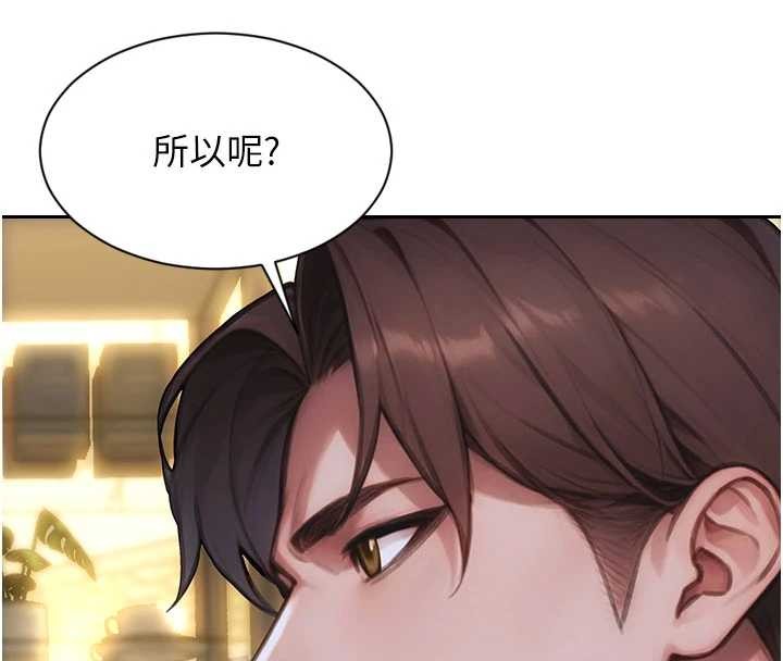 單身即縱慾第35話-你真的放下她了嗎?!