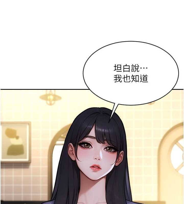单身即纵慾第35話-你真的放下她了嗎?!
