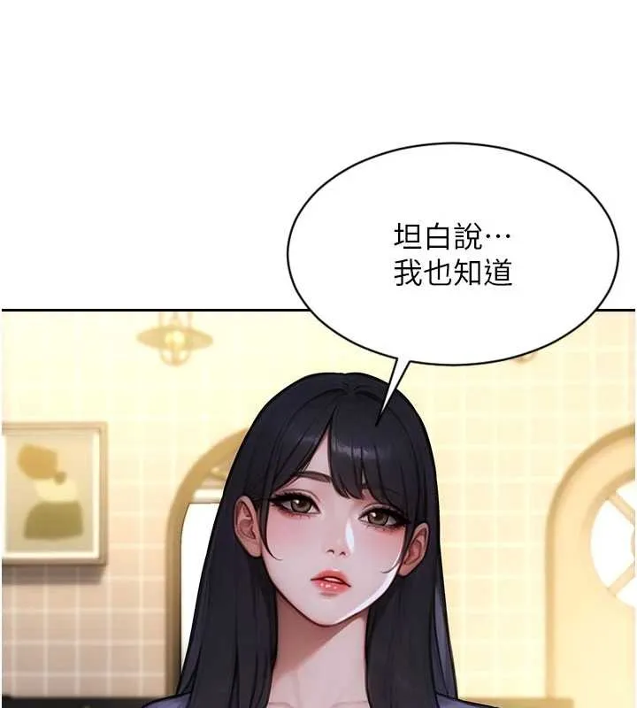 單身即縱慾第35話-你真的放下她了嗎?!