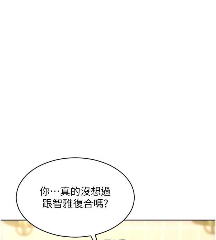单身即纵慾第35話-你真的放下她了嗎?!