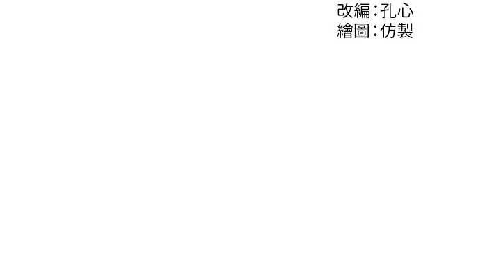 单身即纵慾第35話-你真的放下她了嗎?!