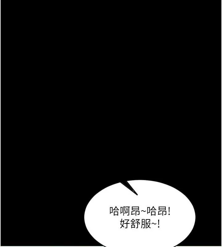 單身即縱慾第35話-你真的放下她了嗎?!