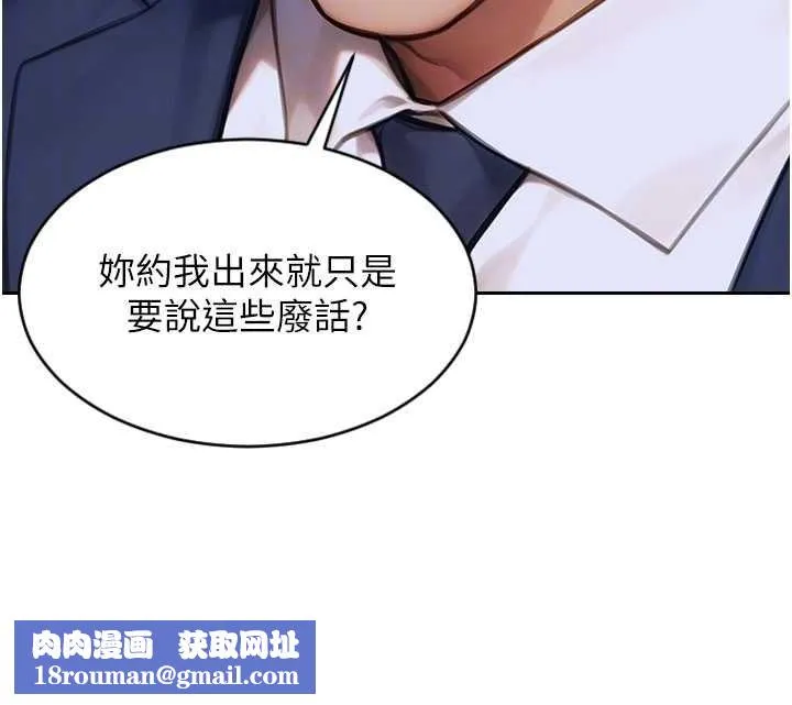 單身即縱慾第35話-你真的放下她了嗎?!