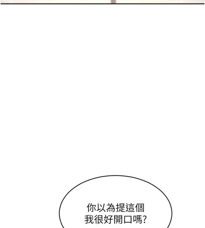 单身即纵慾第35話-你真的放下她了嗎?!