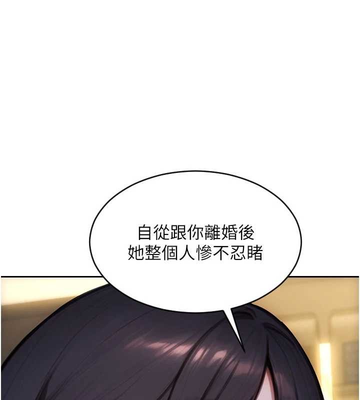 单身即纵慾第35話-你真的放下她了嗎?!