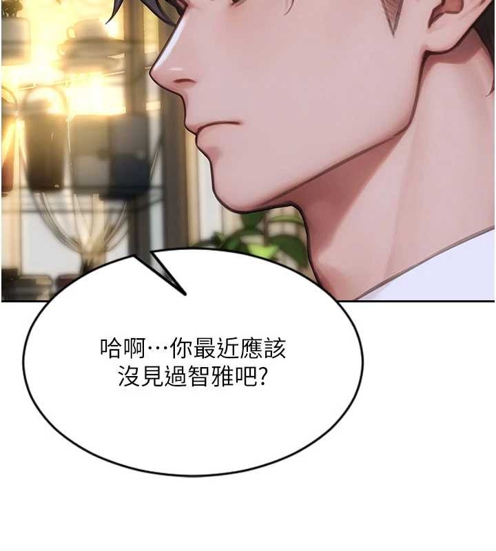 单身即纵慾第35話-你真的放下她了嗎?!