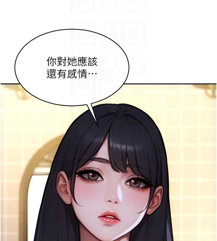 单身即纵慾第35話-你真的放下她了嗎?!