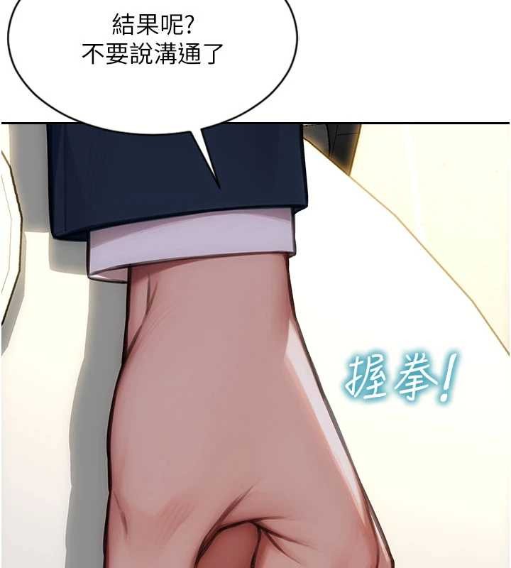单身即纵慾第35話-你真的放下她了嗎?!