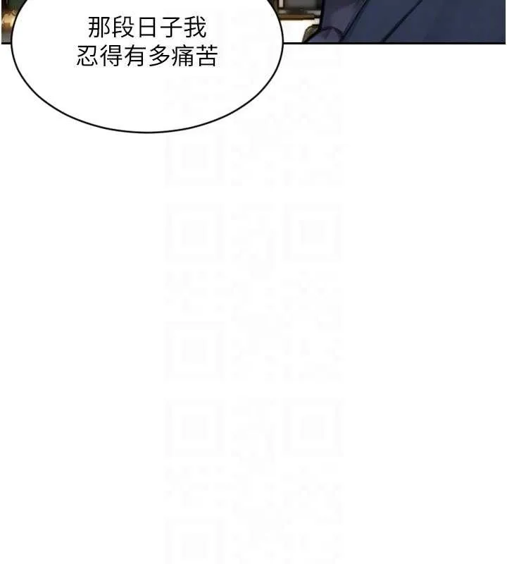 單身即縱慾第35話-你真的放下她了嗎?!