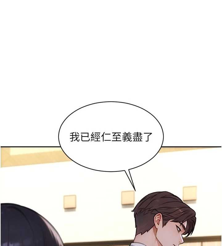 单身即纵慾第35話-你真的放下她了嗎?!