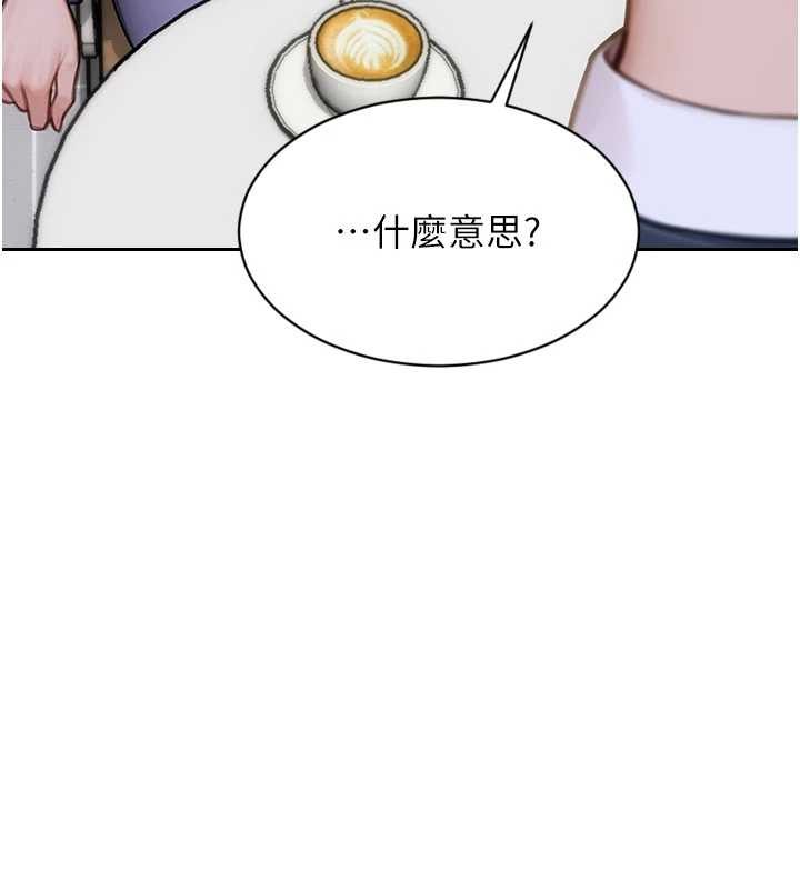 单身即纵慾第35話-你真的放下她了嗎?!