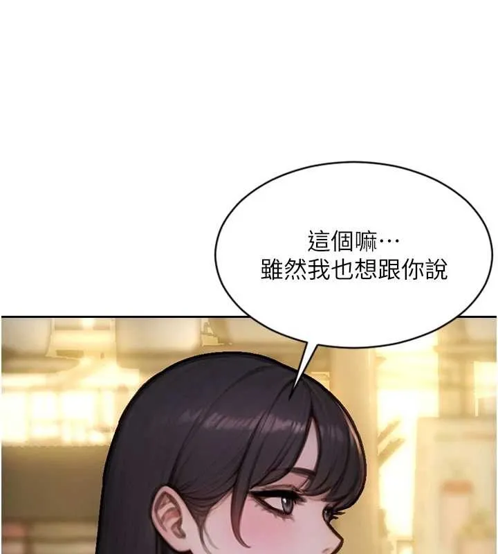 單身即縱慾第35話-你真的放下她了嗎?!