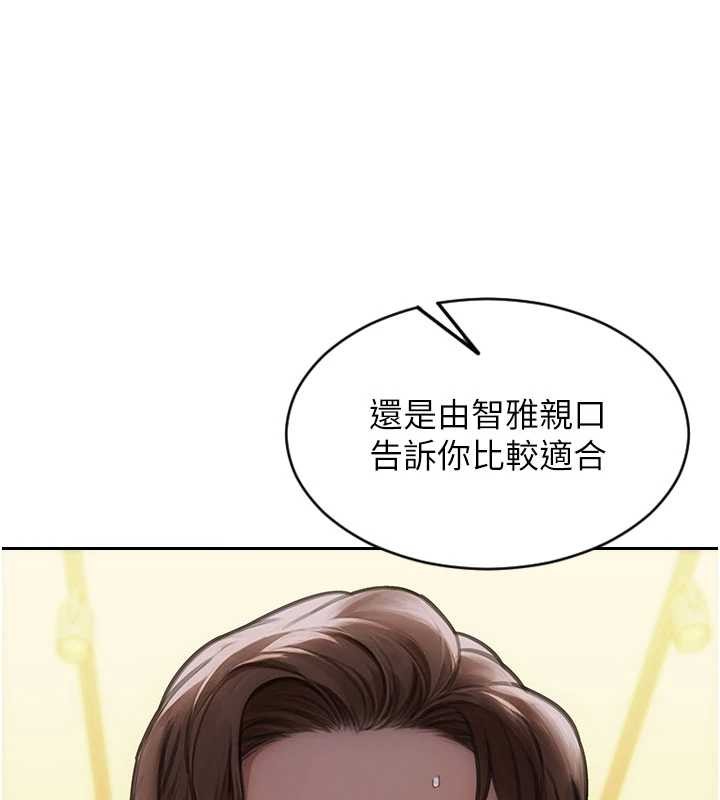 单身即纵慾第35話-你真的放下她了嗎?!