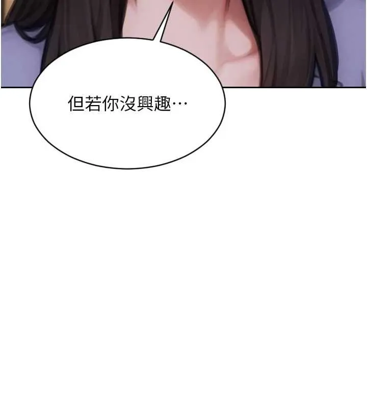 單身即縱慾第35話-你真的放下她了嗎?!